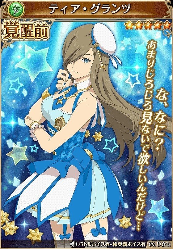 iOS/Android「テイルズ オブ アスタリア」スペシャル召喚に「アイドルマスター プラチナスターズ」コラボ衣装キャラクターが登場！の画像2