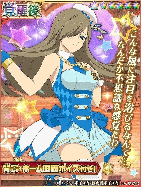iOS/Android「テイルズ オブ アスタリア」スペシャル召喚に「アイドルマスター プラチナスターズ」コラボ衣装キャラクターが登場！の画像3