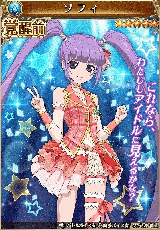iOS/Android「テイルズ オブ アスタリア」スペシャル召喚に「アイドルマスター プラチナスターズ」コラボ衣装キャラクターが登場！の画像4