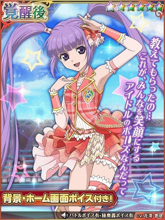 iOS/Android「テイルズ オブ アスタリア」スペシャル召喚に「アイドルマスター プラチナスターズ」コラボ衣装キャラクターが登場！の画像5