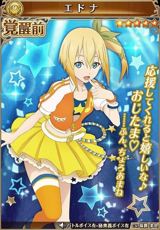 iOS/Android「テイルズ オブ アスタリア」スペシャル召喚に「アイドルマスター プラチナスターズ」コラボ衣装キャラクターが登場！の画像6