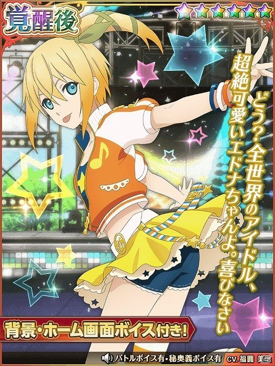 iOS/Android「テイルズ オブ アスタリア」スペシャル召喚に「アイドルマスター プラチナスターズ」コラボ衣装キャラクターが登場！の画像7