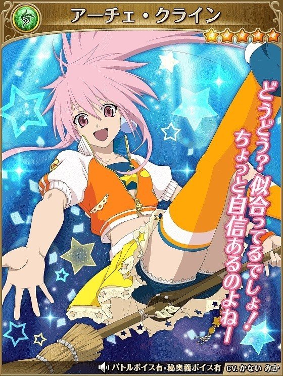 iOS/Android「テイルズ オブ アスタリア」スペシャル召喚に「アイドルマスター プラチナスターズ」コラボ衣装キャラクターが登場！の画像8