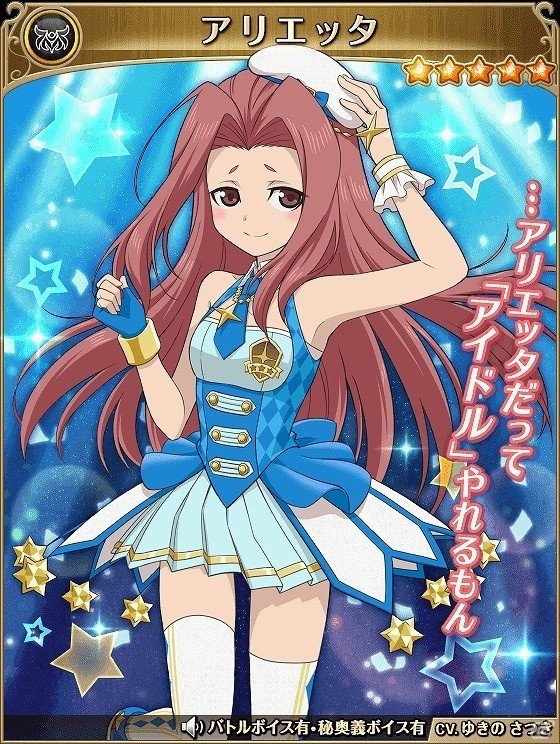 iOS/Android「テイルズ オブ アスタリア」スペシャル召喚に「アイドルマスター プラチナスターズ」コラボ衣装キャラクターが登場！の画像9