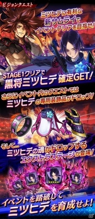 iOS/Android「シノビナイトメア」初のイベント「異聞・魔王炎上」が開催！PvP機能「闘技場」も登場の画像2