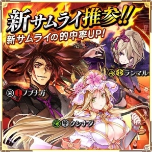iOS/Android「シノビナイトメア」初のイベント「異聞・魔王炎上」が開催！PvP機能「闘技場」も登場の画像4