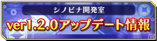 iOS/Android「シノビナイトメア」初のイベント「異聞・魔王炎上」が開催！PvP機能「闘技場」も登場の画像5