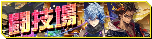 iOS/Android「シノビナイトメア」初のイベント「異聞・魔王炎上」が開催！PvP機能「闘技場」も登場の画像6