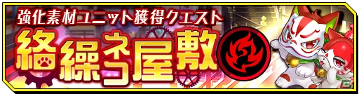 iOS/Android「シノビナイトメア」初のイベント「異聞・魔王炎上」が開催！PvP機能「闘技場」も登場の画像7