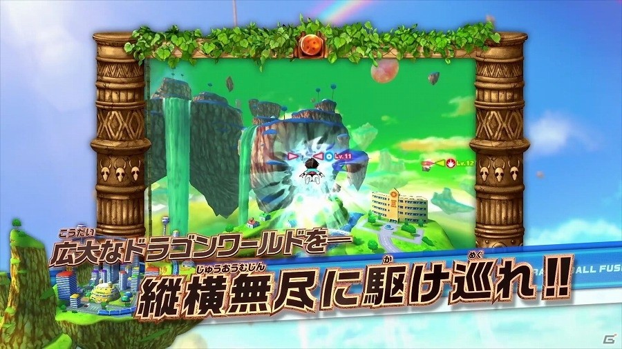 3DS「ドラゴンボールフュージョンズ」60秒TVCM「～ゲーム編～」が公開！世界観、バトル、冒険などの要素が分かる1本の画像4