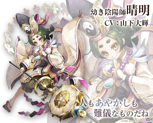 iOS/Android「ワールドクロスサーガ -時と少女と鏡の扉-」新ステージ「妖怪ノ扉」＆新ユニットを追加！人気キャラの水着姿もの画像6
