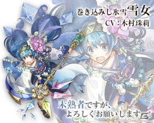 iOS/Android「ワールドクロスサーガ -時と少女と鏡の扉-」新ステージ「妖怪ノ扉」＆新ユニットを追加！人気キャラの水着姿もの画像8