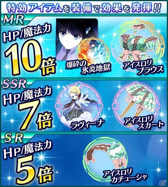 Mobage「魔法科高校の劣等生 スクールマギクスバトル」期間限定イベント「美少女たちの臨海学校」が開催中！の画像13