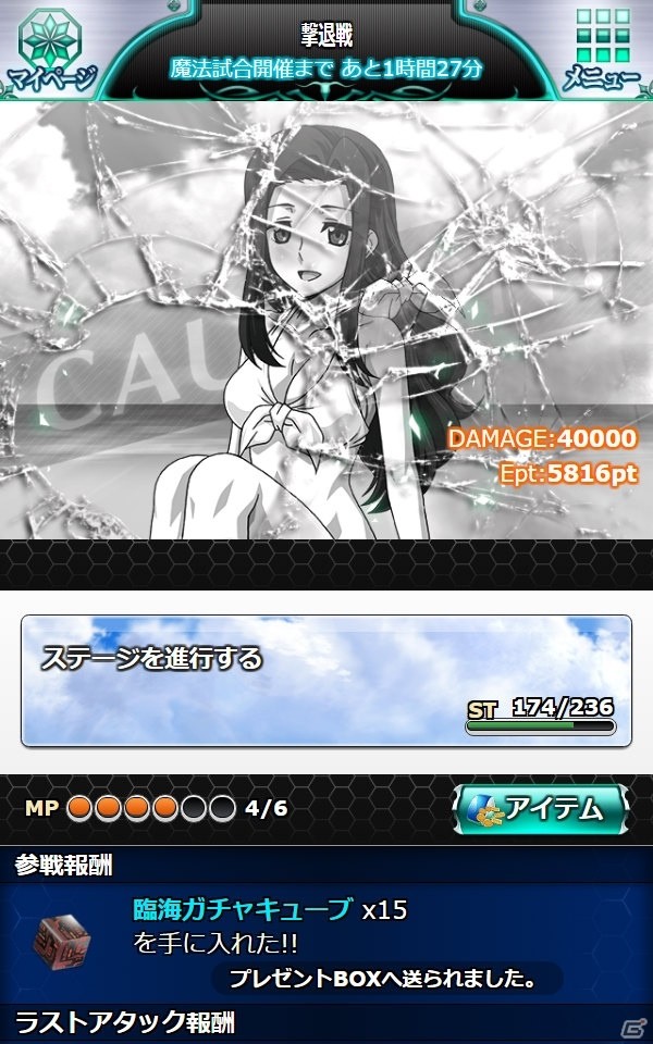 Mobage「魔法科高校の劣等生 スクールマギクスバトル」期間限定イベント「美少女たちの臨海学校」が開催中！の画像7