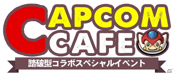 iOS/Android「ゾンビカフェ」にて「カプコンキャラクターズ」とのコラボイベントが開催！の画像15
