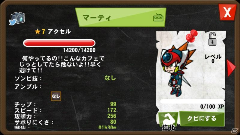 iOS/Android「ゾンビカフェ」にて「カプコンキャラクターズ」とのコラボイベントが開催！の画像30