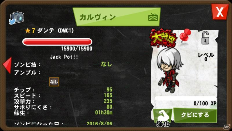 iOS/Android「ゾンビカフェ」にて「カプコンキャラクターズ」とのコラボイベントが開催！の画像31