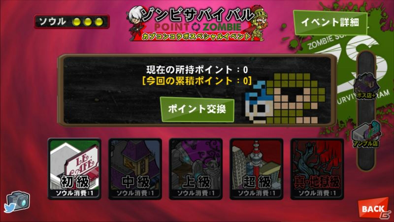 iOS/Android「ゾンビカフェ」にて「カプコンキャラクターズ」とのコラボイベントが開催！の画像33
