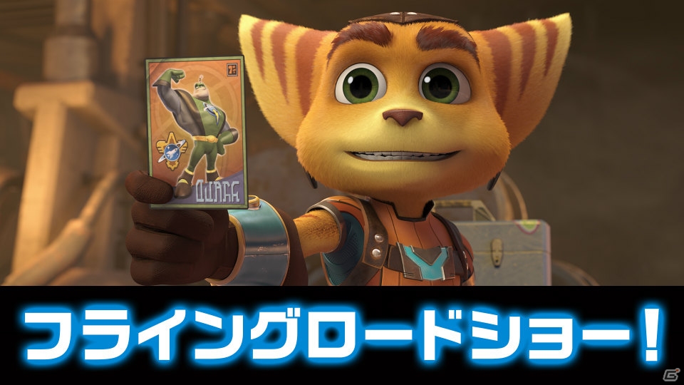 PS4「ラチェット＆クランク THE GAME」限定版収録の映画冒頭シーンをフライングロードショー！の画像1
