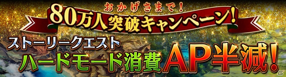 iOS/Android「誰ガ為のアルケミスト」フェンサー、リーパー、シャーマンが登場する「世界樹の迷宮V 長き神話の果て」とのコラボが開催！の画像7