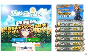 iOS/Android「八月のシンデレラナイン」ポータルサイト＆アニメPVが公開！事前登録もスタートの画像3