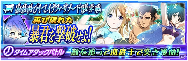 iOS/Android「魔法科高校の劣等生 LOST ZERO」人気キャラクターを決める「2016 LOST ZERO 総選挙」開催！水着イベント＆ガチャも登場の画像5