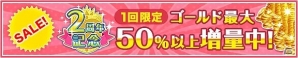 iOS/Android「グリモア～私立グリモワール魔法学園～」サービス開始2周年を記念した「豪華10大キャンペーン」が開始！記念ムービーも公開の画像8