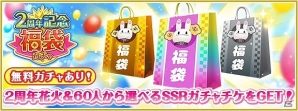 iOS/Android「グリモア～私立グリモワール魔法学園～」サービス開始2周年を記念した「豪華10大キャンペーン」が開始！記念ムービーも公開の画像9