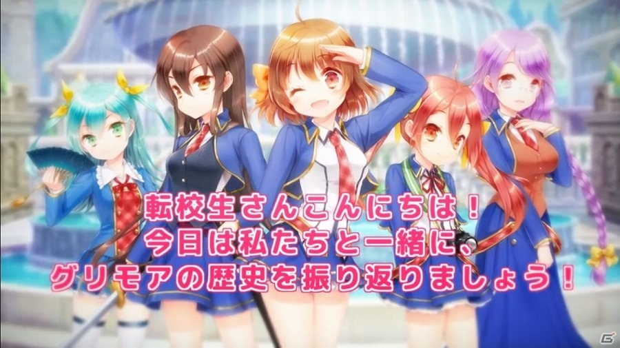 iOS/Android「グリモア～私立グリモワール魔法学園～」サービス開始2周年を記念した「豪華10大キャンペーン」が開始！記念ムービーも公開の画像1