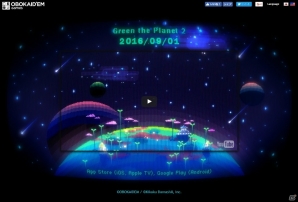 iOS/Android「みどりのほしぼし」が9月1日に配信決定！“緑化生活”のポイントを紹介の画像1