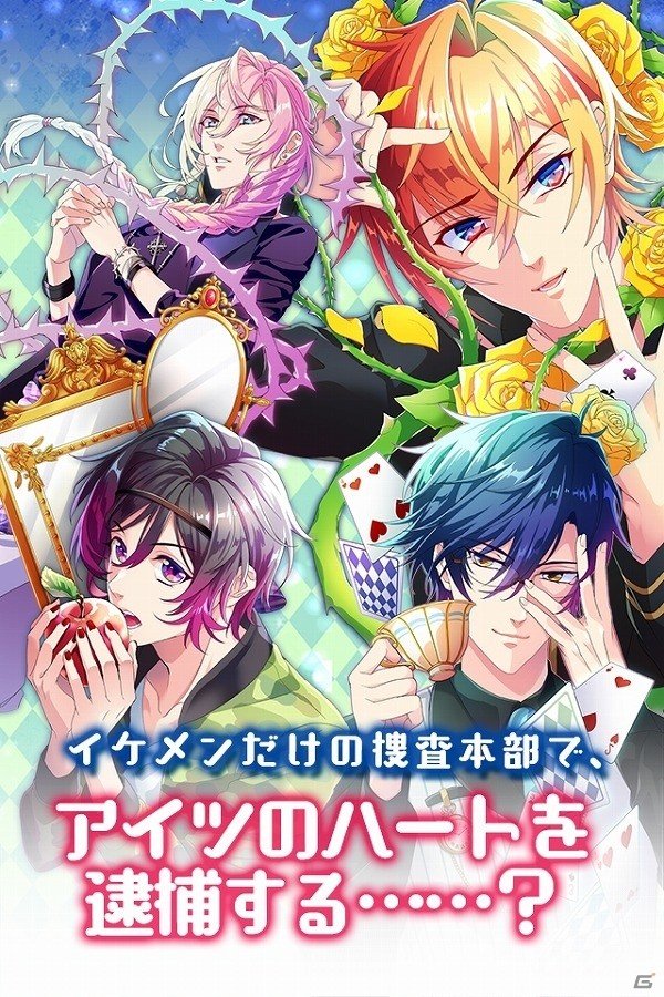 彼を惹きつけるのは俺の血？それとも愛？iOS/Android「【イケメン警察】～俺を禁縛る禁断の血液型～ブラプリ！」が配信開始の画像2