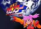 「クラリスディスク」ダウンロード販売第41弾！ジャレコ「流星雀士キララ スター」が登場