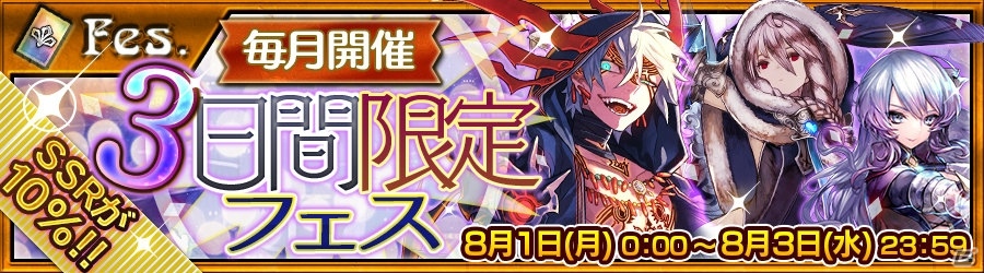iOS/Android「チェインクロニクル ～絆の新大陸～」上方調整された「ヴェルナー」「カティア」「ユニ」が登場する限定フェスが開催！の画像1