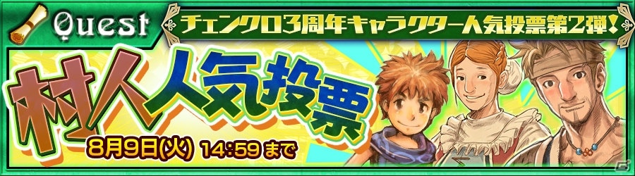 iOS/Android「チェインクロニクル ～絆の新大陸～」上方調整された「ヴェルナー」「カティア」「ユニ」が登場する限定フェスが開催！の画像5