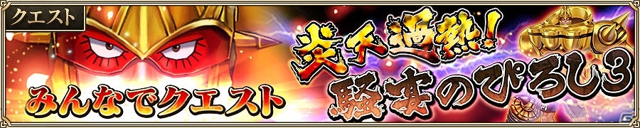 iOS/Android「.hack//New World」真夏のビーチを舞台にぴろし3が大暴れ！イベント「炎天過熱！騒宴のぴろし3」が開催の画像1