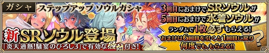 iOS/Android「.hack//New World」真夏のビーチを舞台にぴろし3が大暴れ！イベント「炎天過熱！騒宴のぴろし3」が開催の画像4