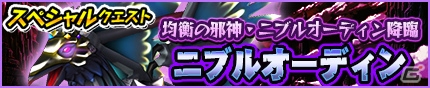 iOS/Android「モンスターギア バースト」★5 ラファエルが登場する超レジェンドフェスが開催の画像8
