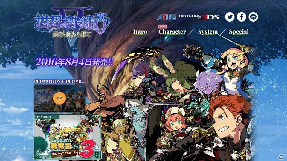 3DS「世界樹の迷宮V 長き神話の果て」発売3日前カウントダウンイラストが公開の画像1