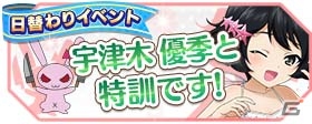 iOS/Android「ガールズ＆パンツァー 戦車道大作戦！」ポジションにも注目！？水戸ホーリーホックコラボが本日スタート！の画像21