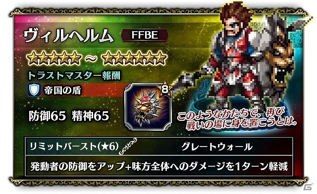 「ファイナルファンタジー ブレイブエクスヴィアス」“FFX”よりティーダが参戦！オリジナルイベントダンジョン「光と影の帝国」も開催の画像3