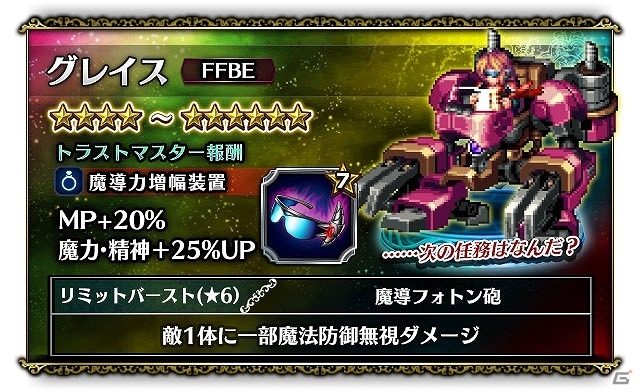 「ファイナルファンタジー ブレイブエクスヴィアス」“FFX”よりティーダが参戦！オリジナルイベントダンジョン「光と影の帝国」も開催の画像4