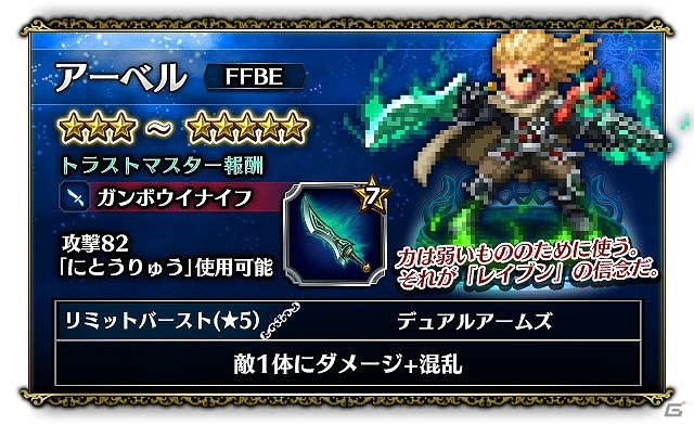 「ファイナルファンタジー ブレイブエクスヴィアス」“FFX”よりティーダが参戦！オリジナルイベントダンジョン「光と影の帝国」も開催の画像5