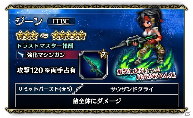 「ファイナルファンタジー ブレイブエクスヴィアス」“FFX”よりティーダが参戦！オリジナルイベントダンジョン「光と影の帝国」も開催の画像6