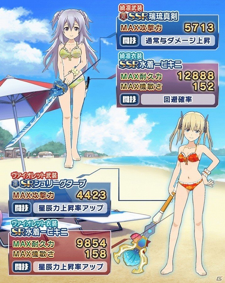 「学戦都市アスタリスクフェスタ 煌めきのステラ」総勢13キャラの水着が「イベント衣装ガシャ」に一挙追加！イベント「常夏★ビーチバトル」も開催の画像5