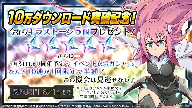 「学戦都市アスタリスクフェスタ 煌めきのステラ」総勢13キャラの水着が「イベント衣装ガシャ」に一挙追加！イベント「常夏★ビーチバトル」も開催の画像6