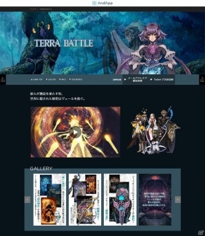 Andapp にて Terra Battle 刻のイシュタリア の事前登録がスタート Pcとスマートフォンの両方でプレイ可能に ゲーム情報サイト Gamer