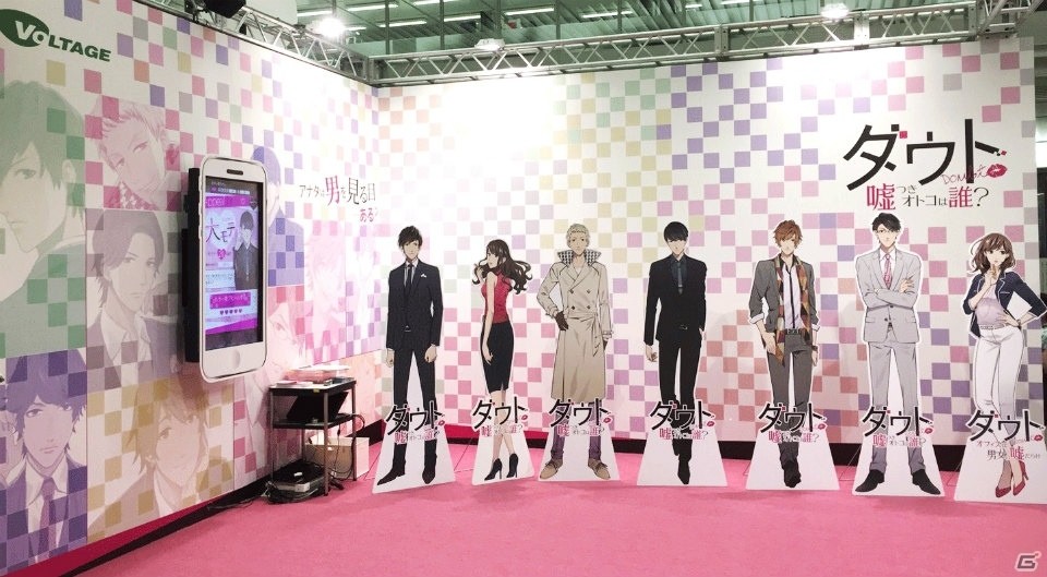 「ダウト～嘘つきオトコは誰？～」“イイ女度”がわかるオリジナルブースが日本テレビ・超汐留パラダイスに登場！の画像1