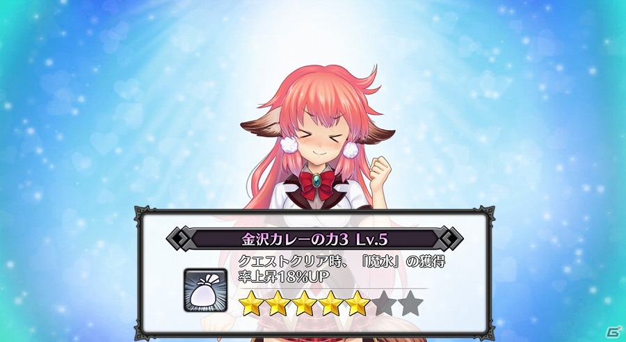 「モン娘☆は～れむ」×「ゴーゴーカレー」コラボ記念クエストが開催！「ゴーゴーカレー」をモン娘にあげてアビリティを覚えさせようの画像3