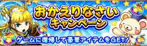 iOS/Android「フルボッコヒーローズX」夏のおかえりなさいキャンペーン＆★6進化が可能になった紂王＆妲己が手に入る復刻イベントが実施！の画像1