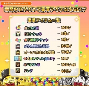 iOS/Android「フルボッコヒーローズX」夏のおかえりなさいキャンペーン＆★6進化が可能になった紂王＆妲己が手に入る復刻イベントが実施！の画像2